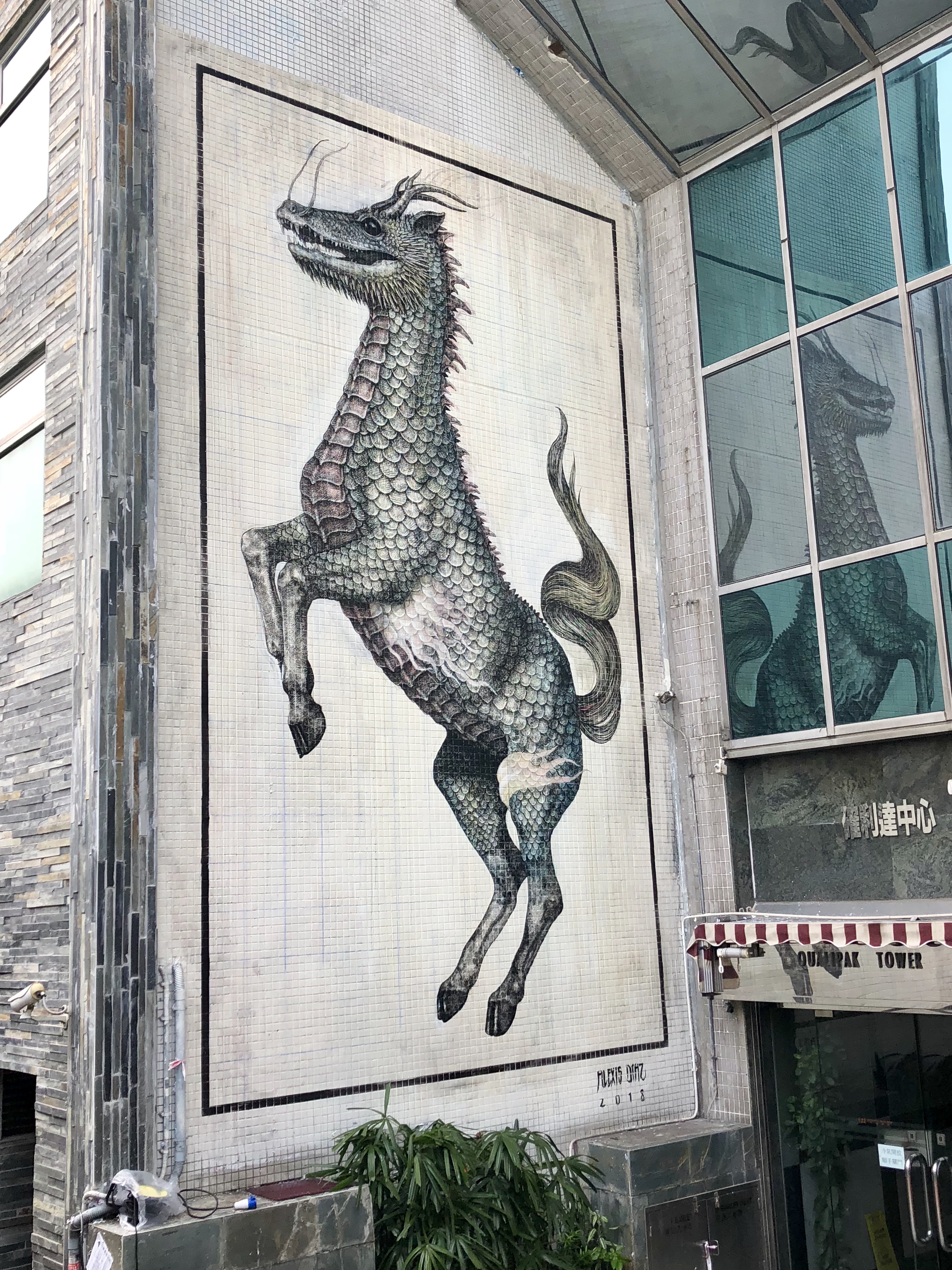 Qilin (Hong Kong, China)
